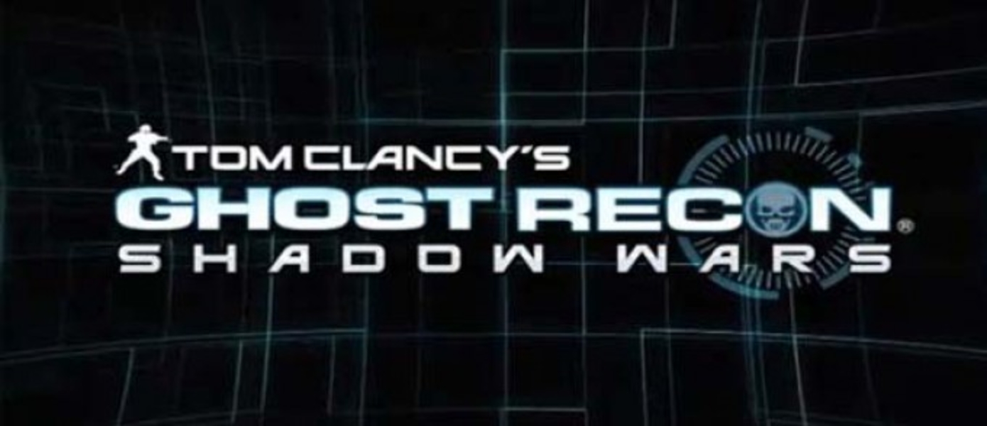 Ghost Recon: Shadow Wars - Новое геймплейное видео
