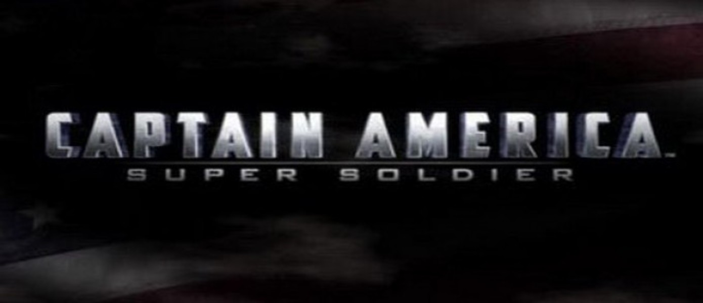 Captain America: Super Soldier - бокс-арт