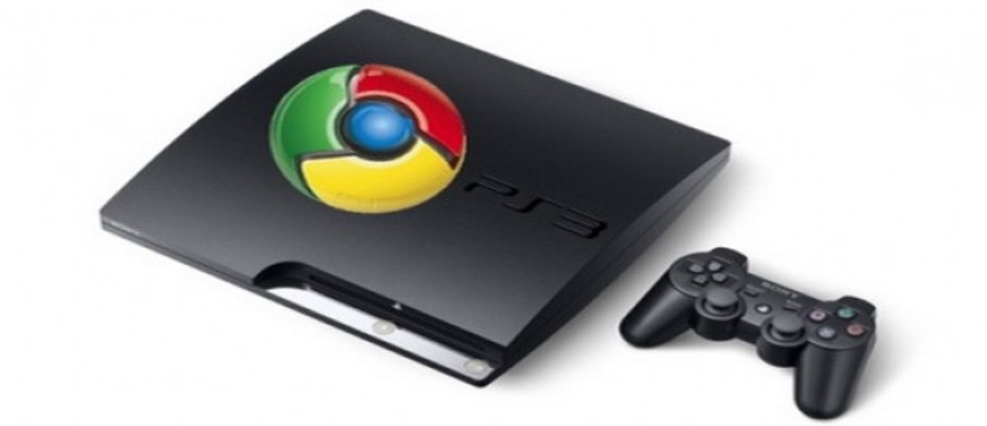 Google Chrome для PS3