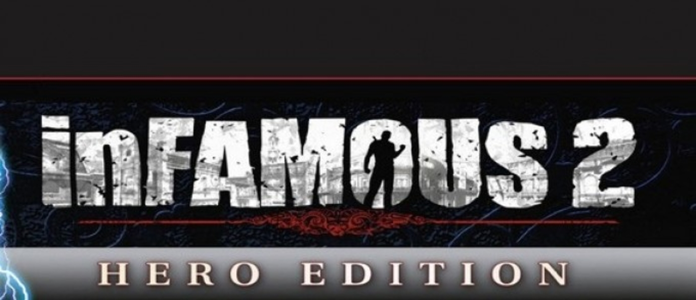 inFamous 2 Hero Edition - Подробности издания