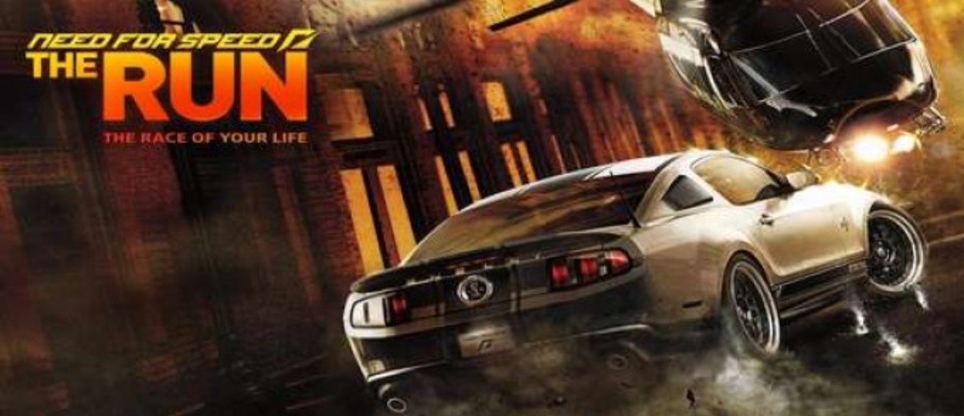 Need For Speed: The Run - некоторые детали