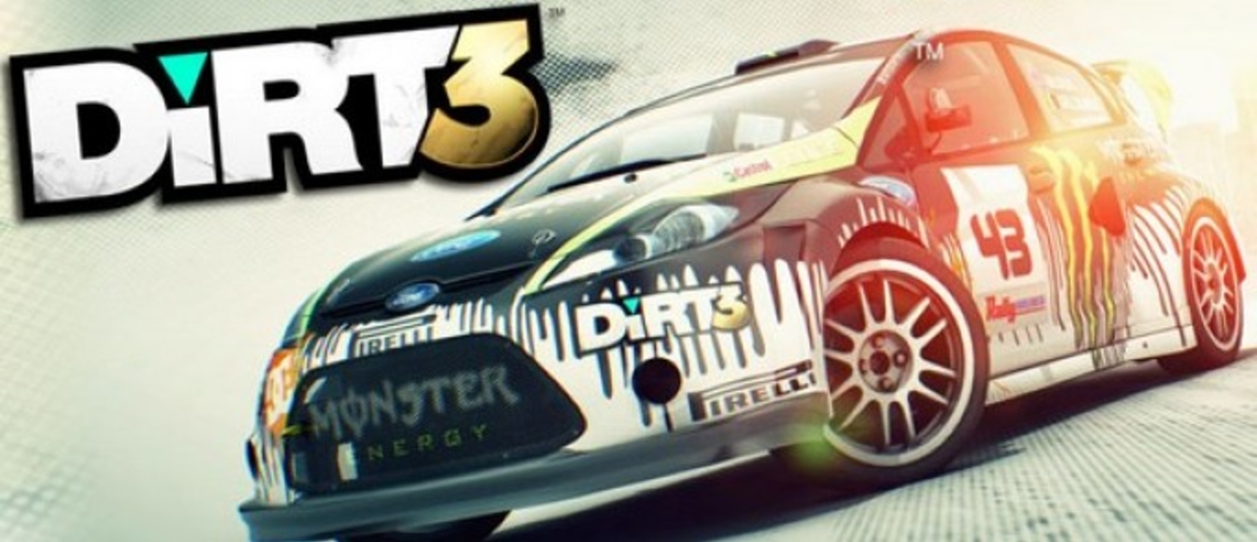 DIRT 3 - Первый обзор