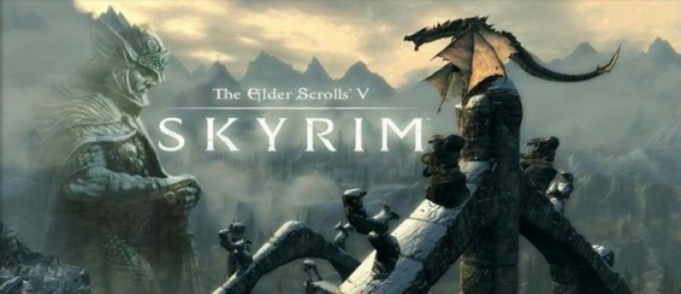 Что за игра The Elder Scrolls V: Skyrim