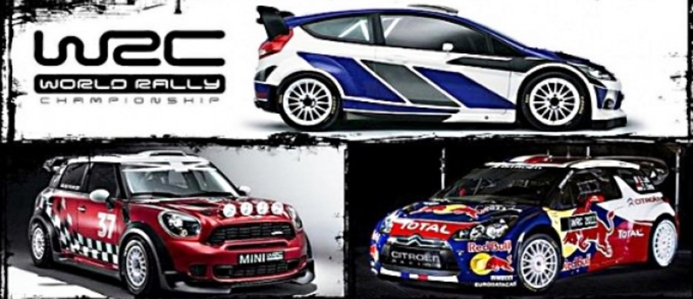 Ubisoft анонсировали World Rally Championship 2011