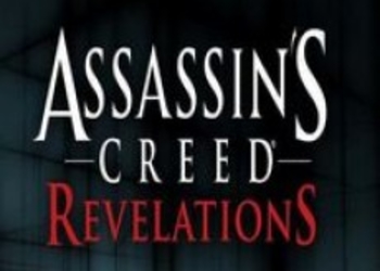 Детали Assassin’s Creed: Revelations