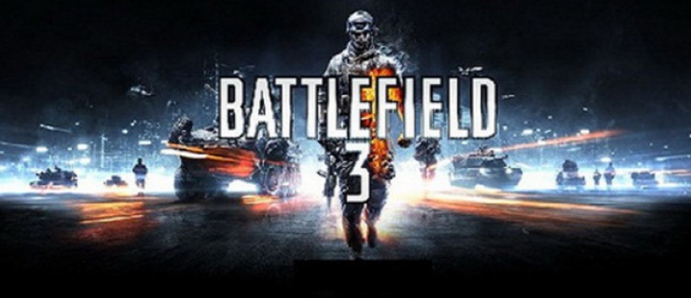 Battlefield 3 список транспорта