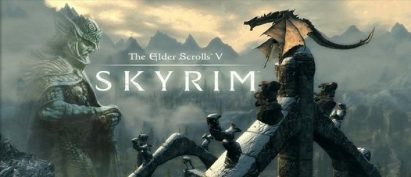 Новые сканы The Elder Scrolls V: Skyrim