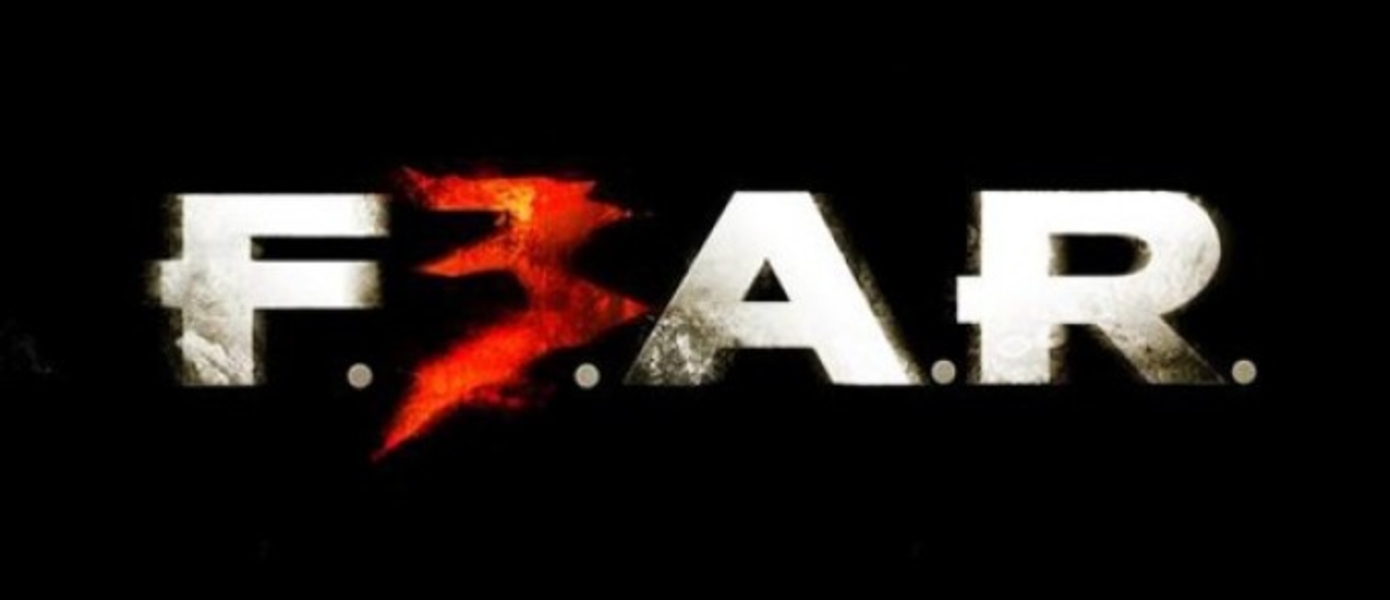 F.E.A.R. 3 имеет мультиплеерный опыт в отличие от "любой другой игры"