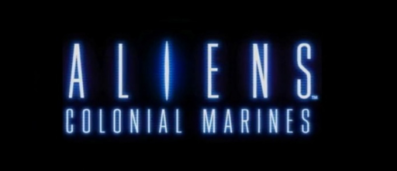 Sega "переанонсировала" Aliens: Colonial Marines