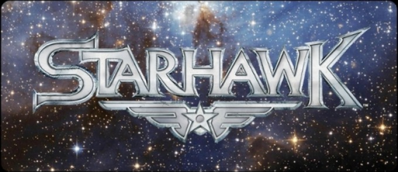 StarHawk: демонстрация режима Capture the Flag