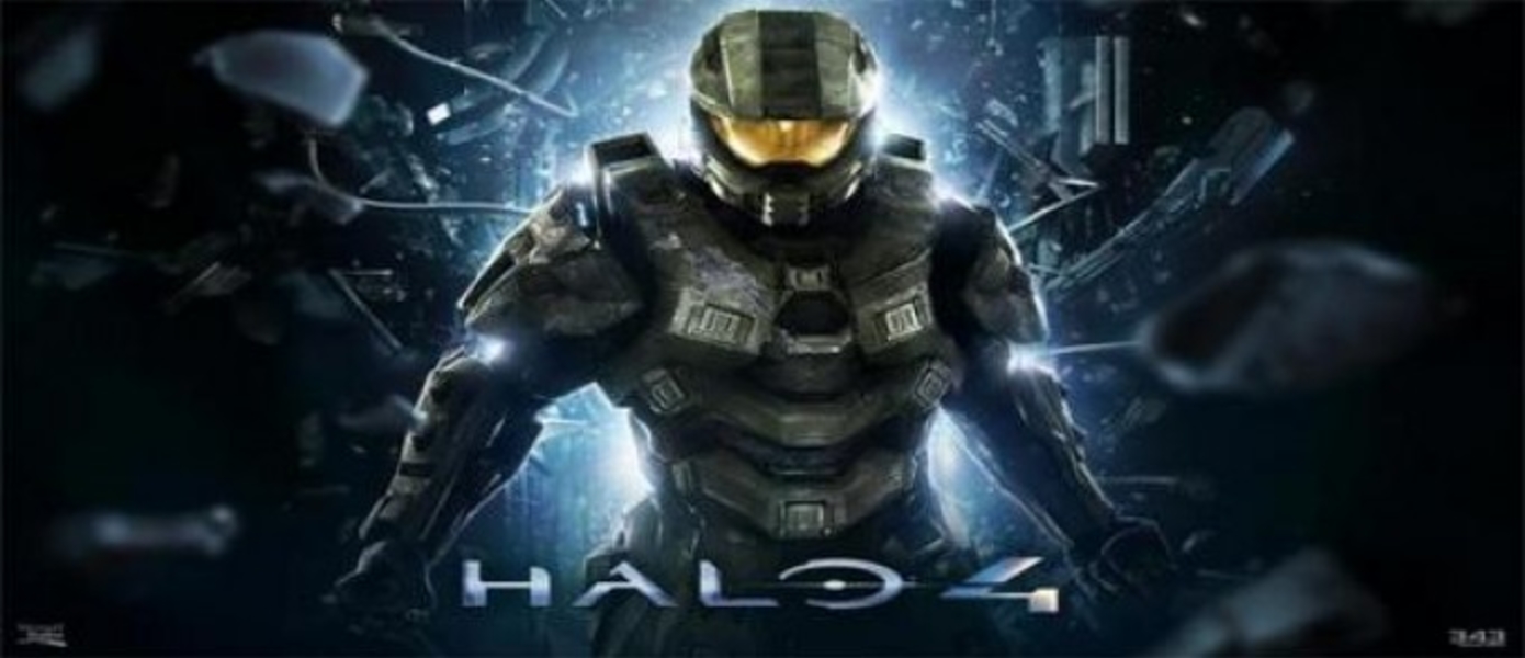 Halo 4 - Бокс-арт и лого