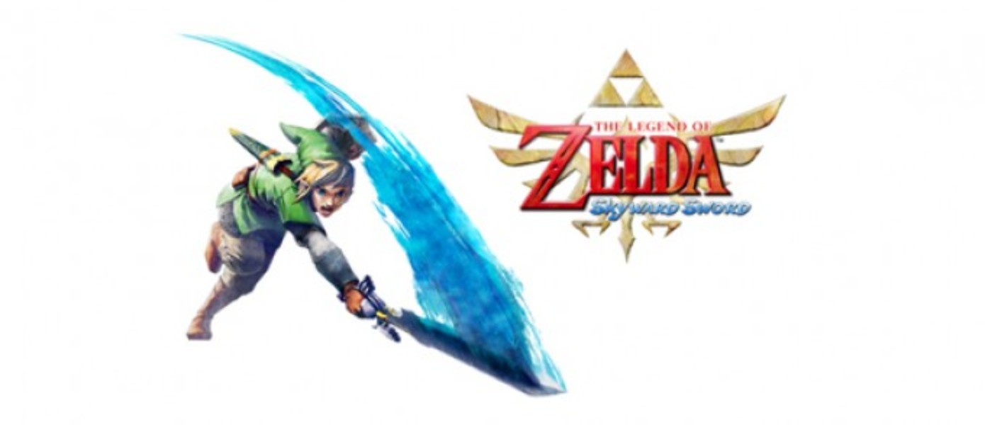 E3 2011: Демонстрация The Legend of Zelda: Skyward Sword