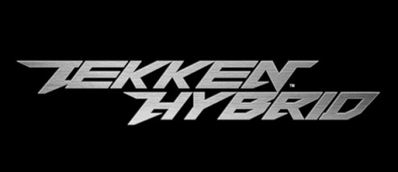 E3 2011: Анонсирован Tekken Hybrid
