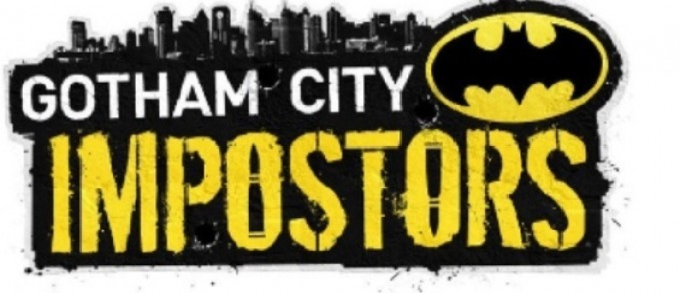 E3 2011: Первый геймплей Gotham City Impostors (cam)