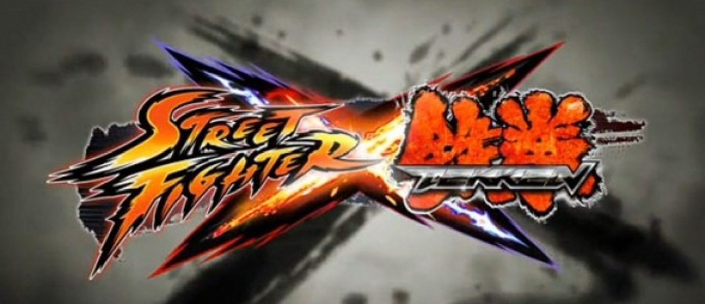 Новый трейлер Street Fighter X Tekken