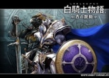 White Knight Chronicles II будет иметь международный сервер