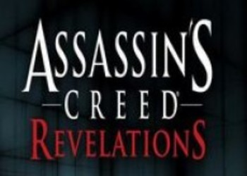 2 новых скриншота Assassin’s Creed: Revelations