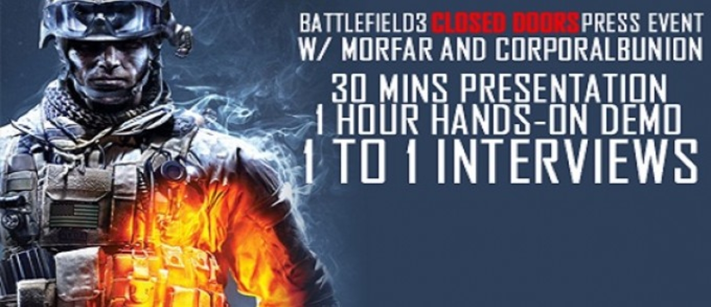 Battlefield 3 - Сегодня состоится прямая трансляция от Dreamhack