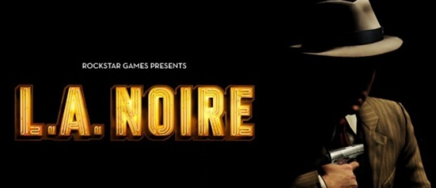 L.A. Noire - 3 миллиона копий за месяц