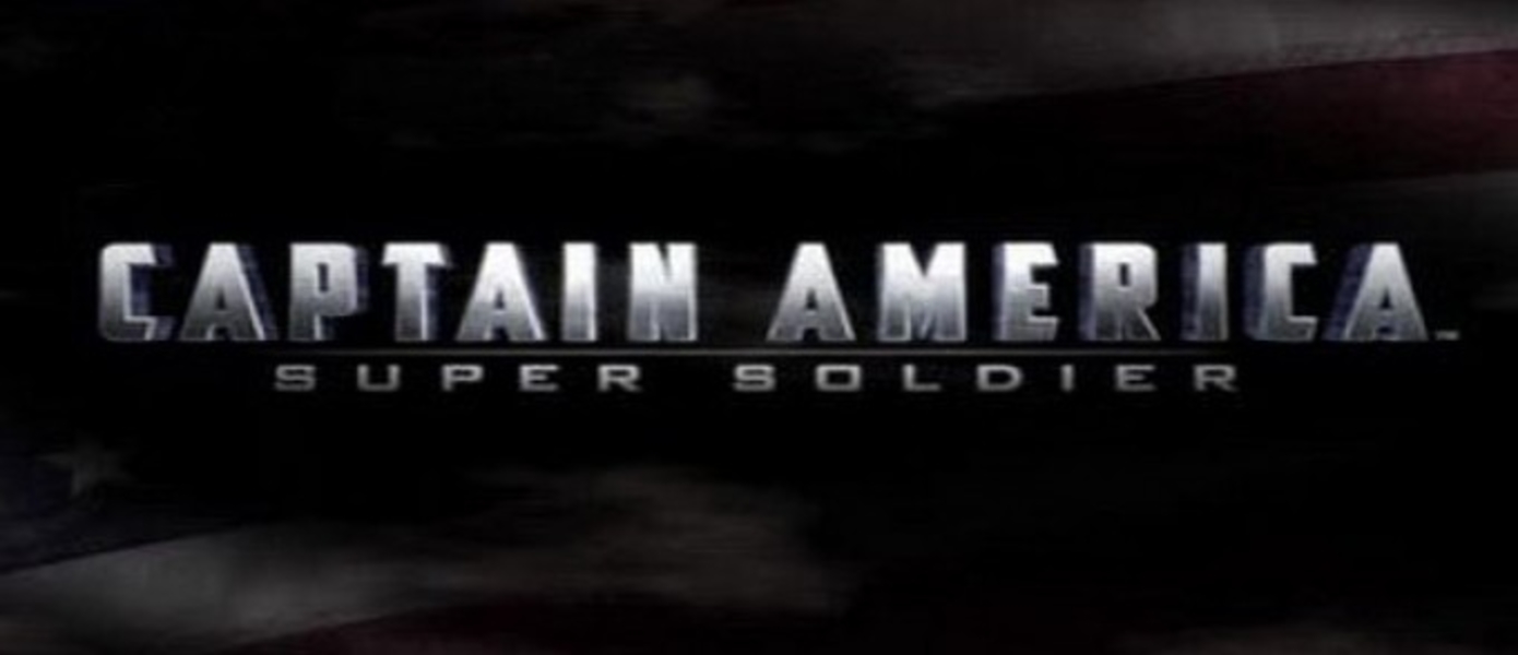 Captain America: Super Soldier - CG трейлер