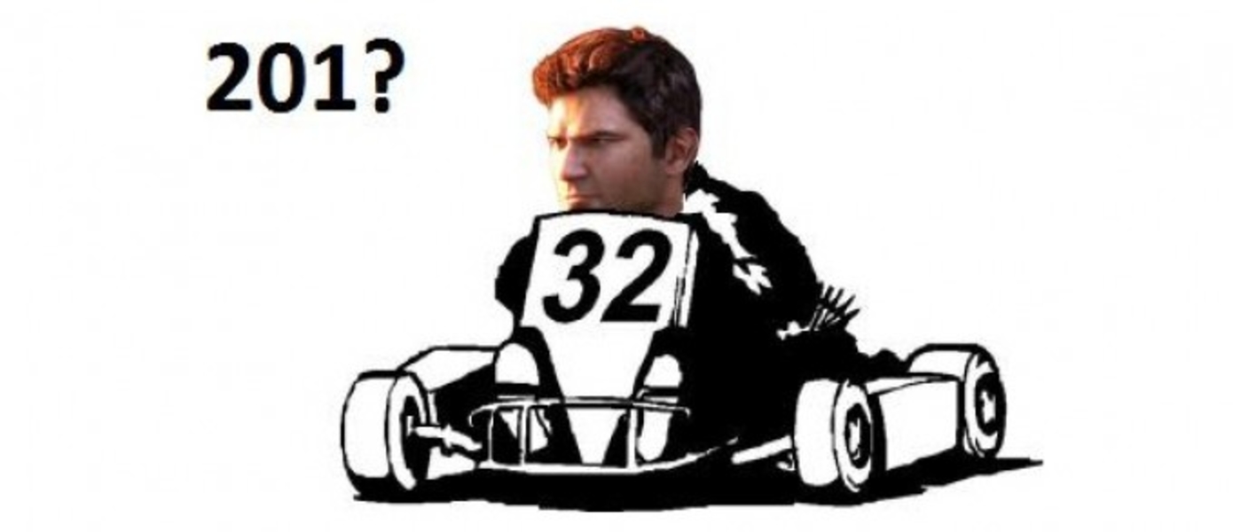 Будущее Uncharted в стиле Mario Kart