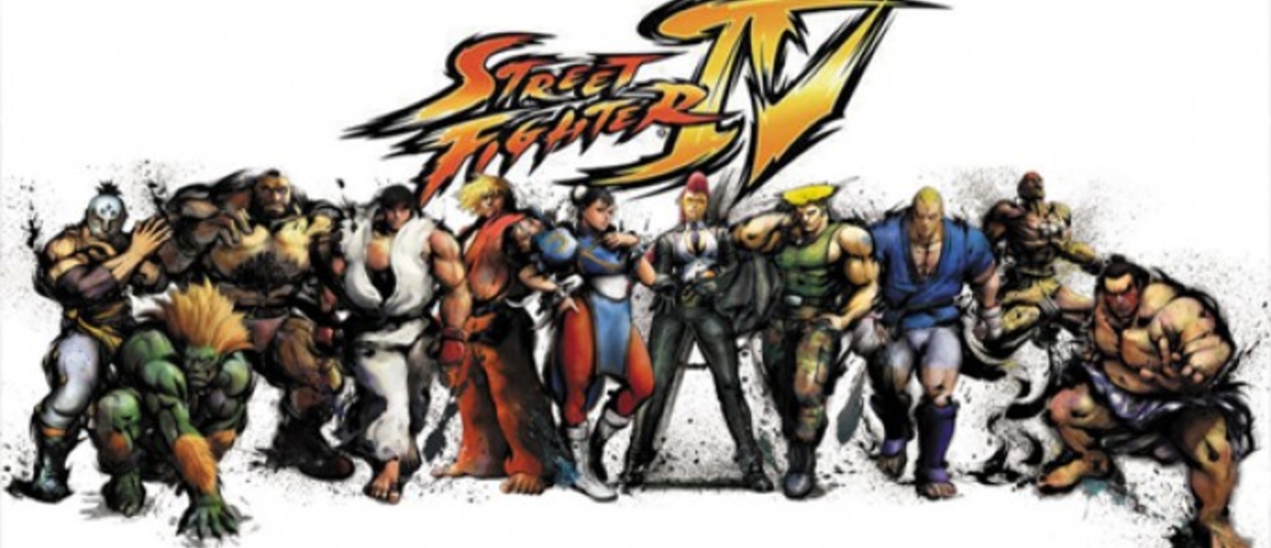 Первые оценки Super Street Fighter IV: Arcade Edition