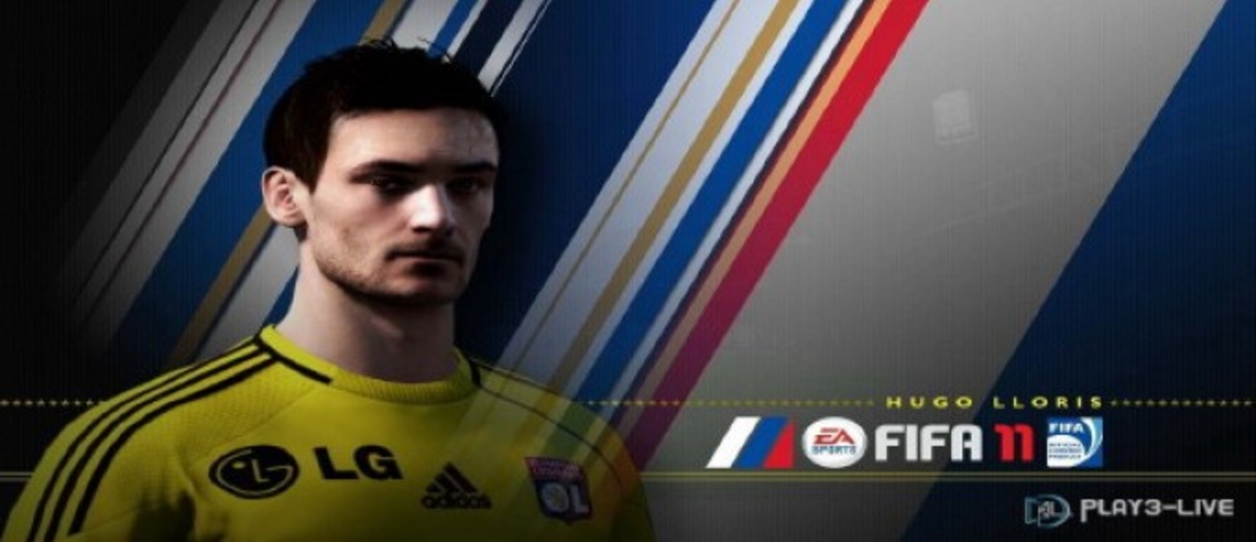 FIFA 11 - Голы сезона, часть 2