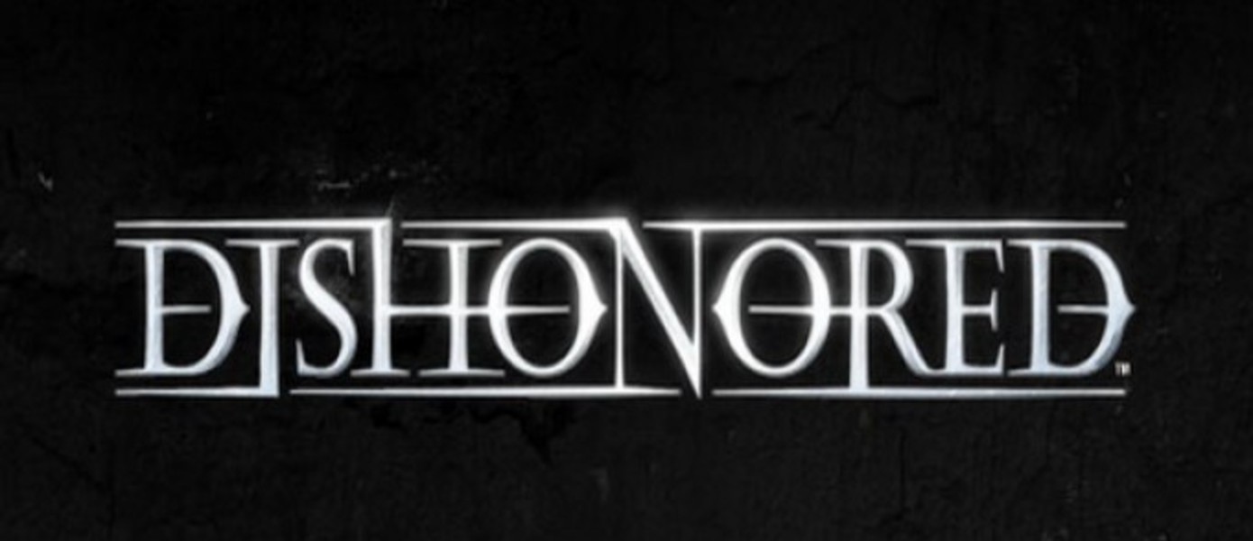 Новые подробности Dishonored