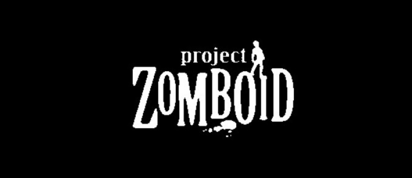 Project Zomboid - очередная игра про зомби? И да, и нет...