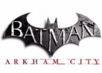 В Batman: Arkham City будет 