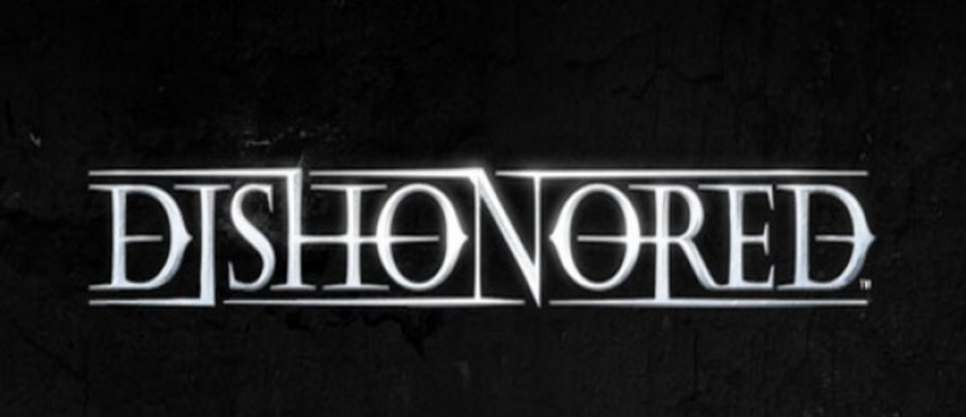 Детали Dishonored из Game Informer