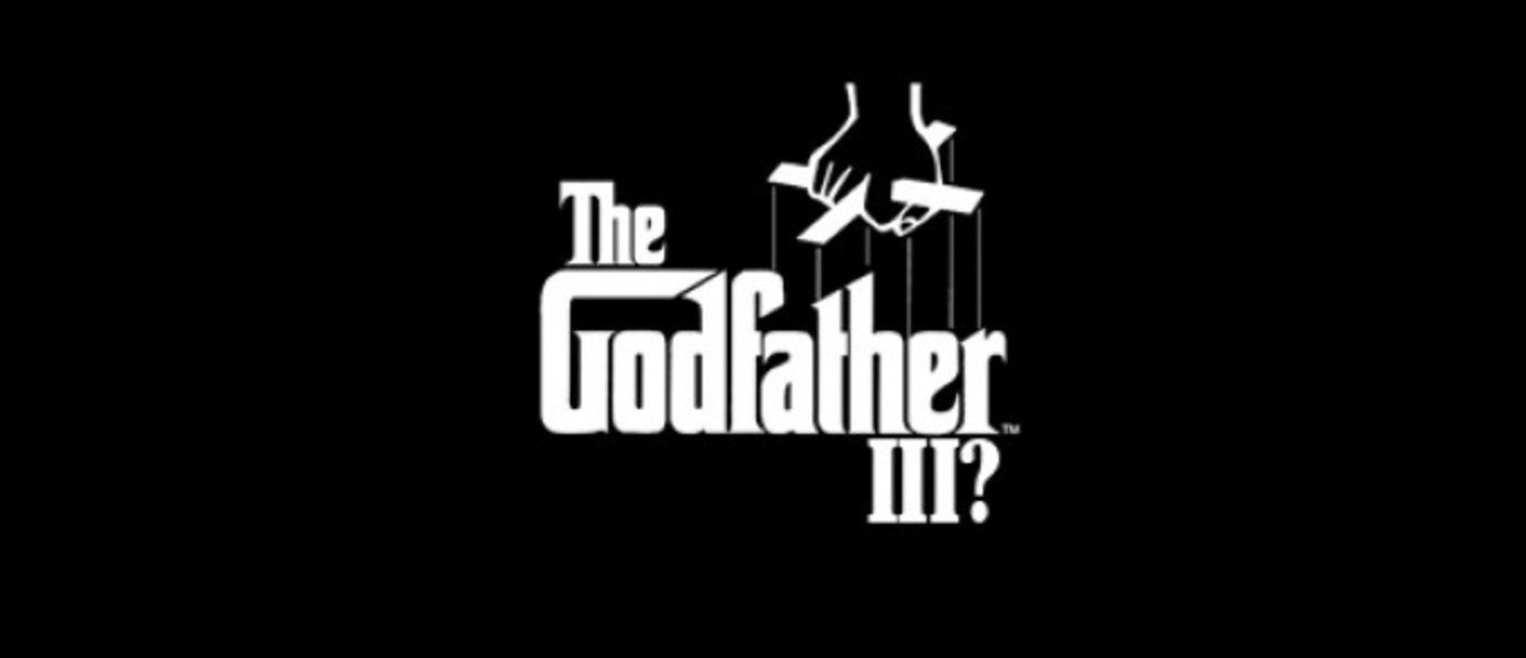 Над новой частью Godfather уже работают?