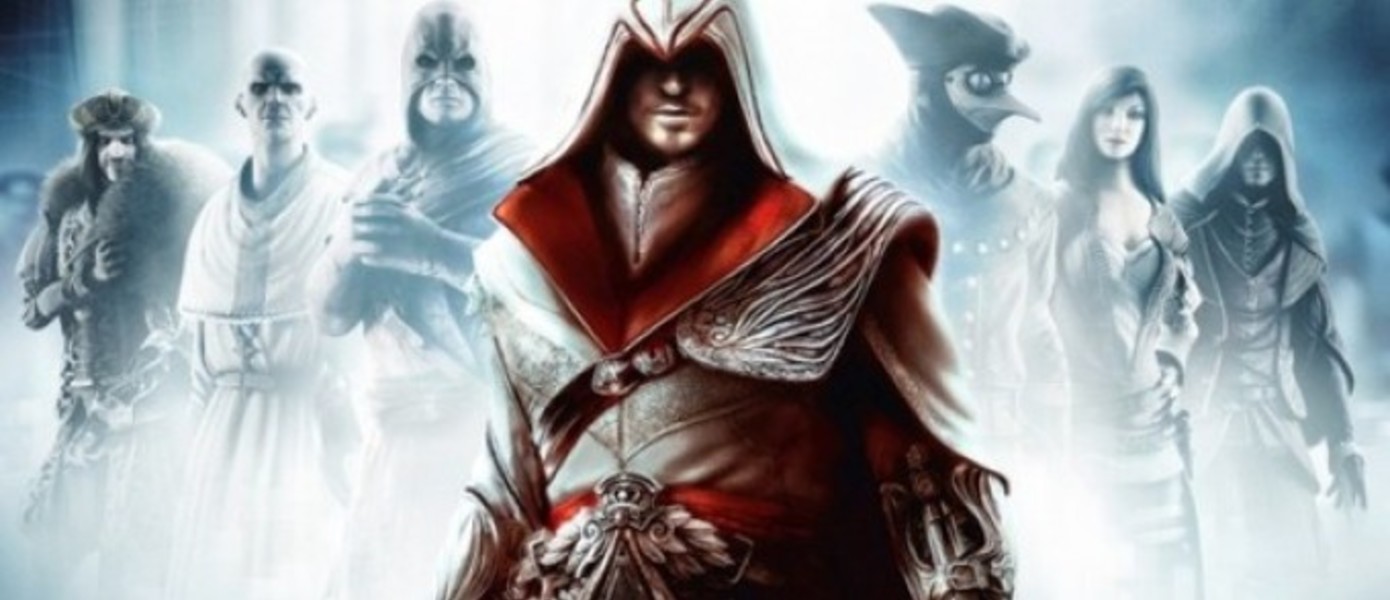 Снижение цен на цифровую версию  Assassin Creed Brotherhood для PSN