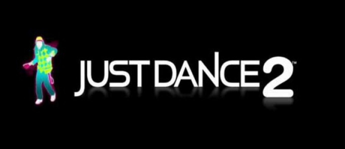 Продажи Just Dance 2 превысили 5 миллионов