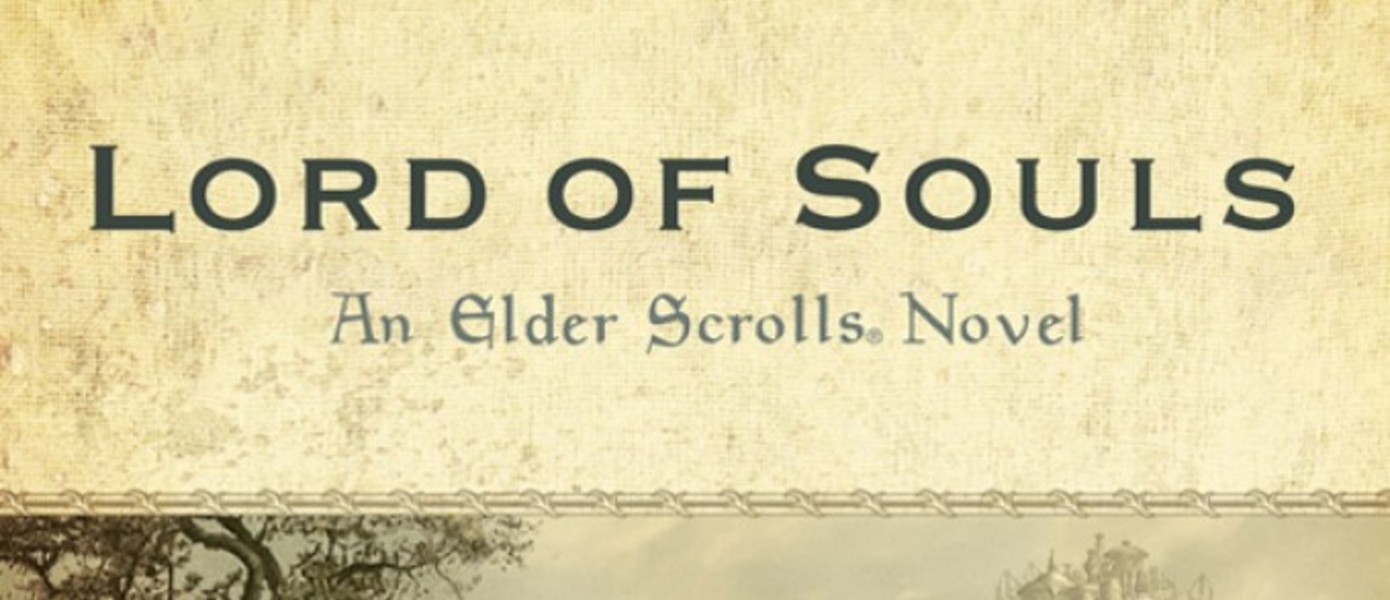 Второй роман по мотивам The Elder Scrolls появится в сентябре
