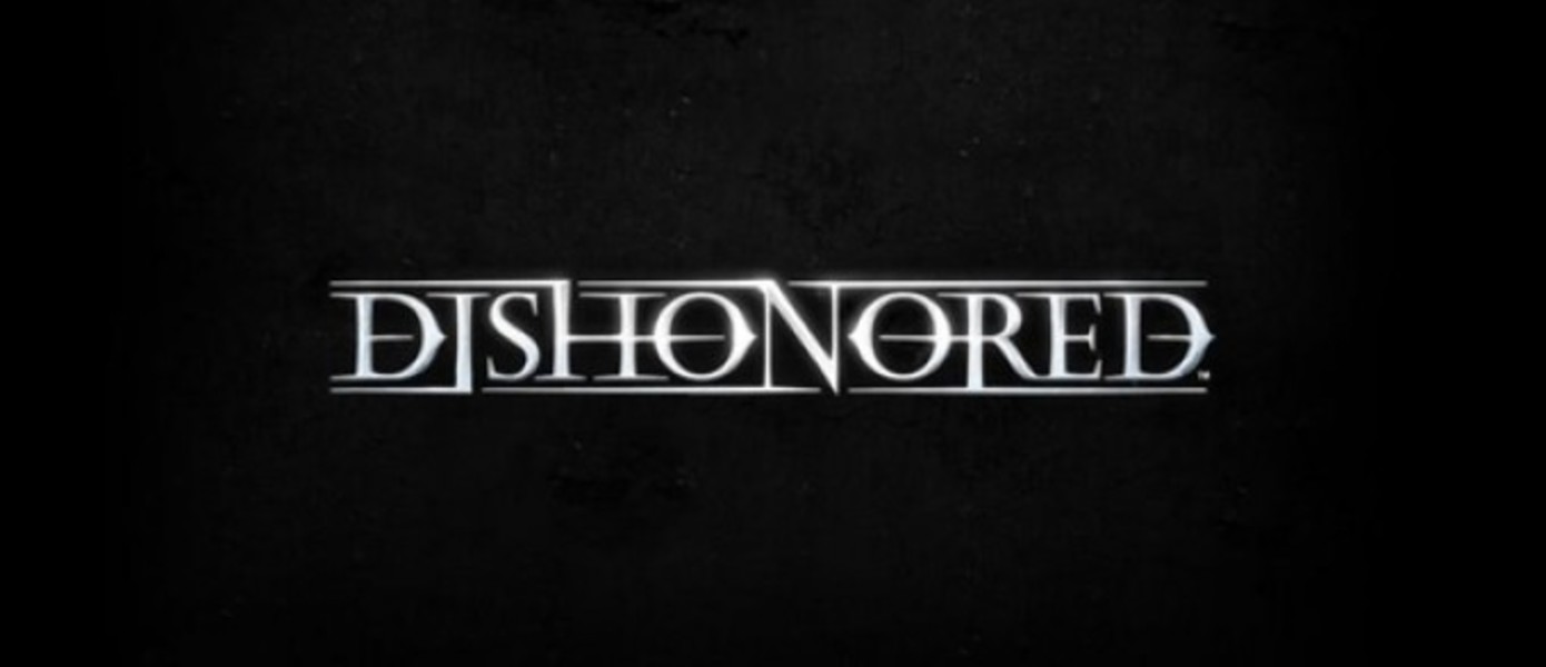 PCGAMER: Превью Dishonored