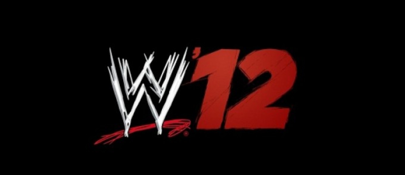 WWE 12- полный список бойцов, коллекционное издание, новый трейлер