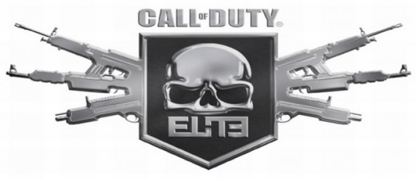 Activision: "Запуск Call of Duty: Elite на PS3 - непростая задача"