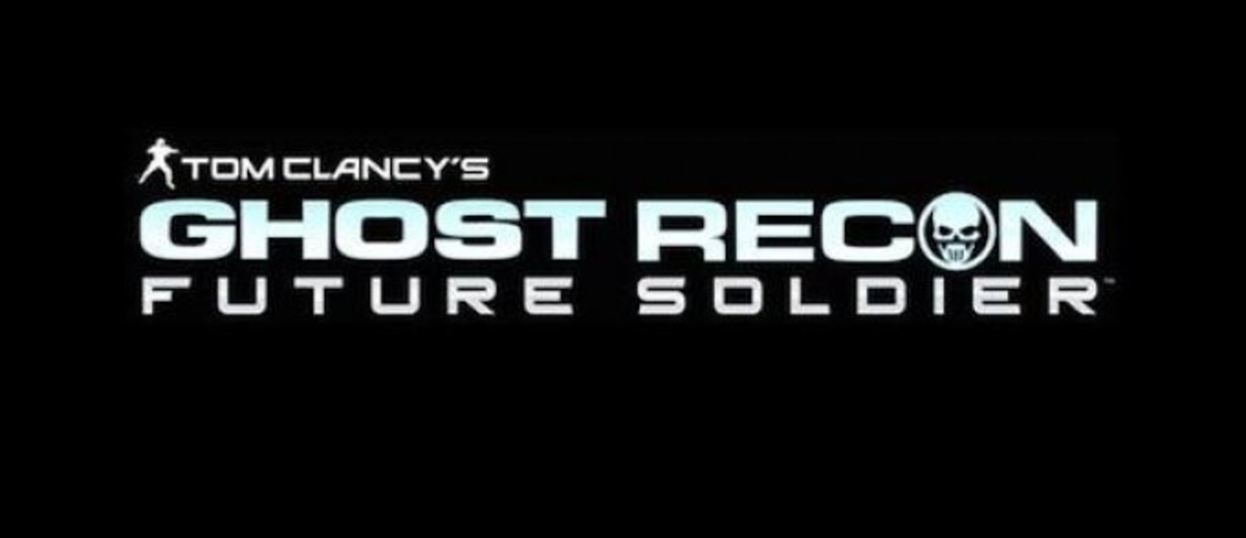 Tom Clancy’s Ghost Recon Future Soldier - демонстрация сетевого режима
