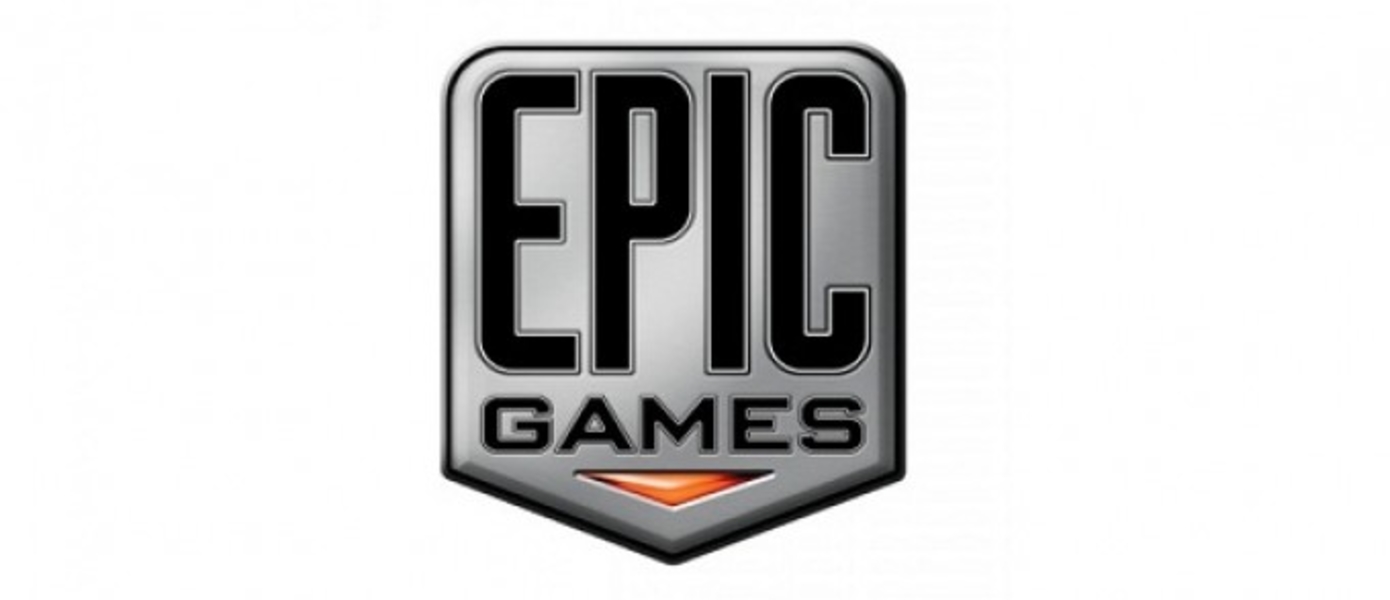 Epic Games работает над пятью новыми играми и Unreal Engine 4 (UPD)