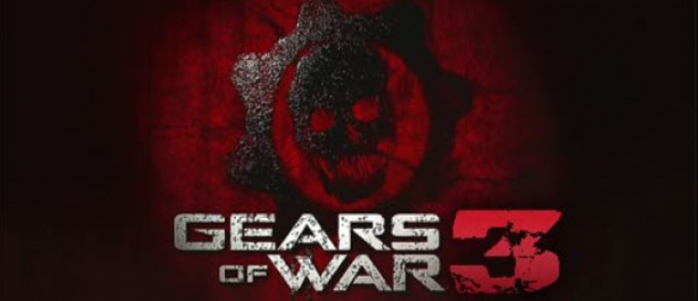 Gears of War 3  - Скриншоты с GamesCom
