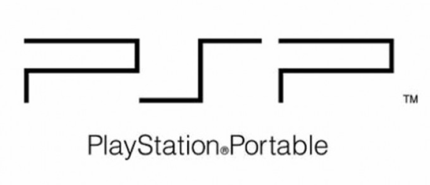 Новая модель PSP по цене 99 евро