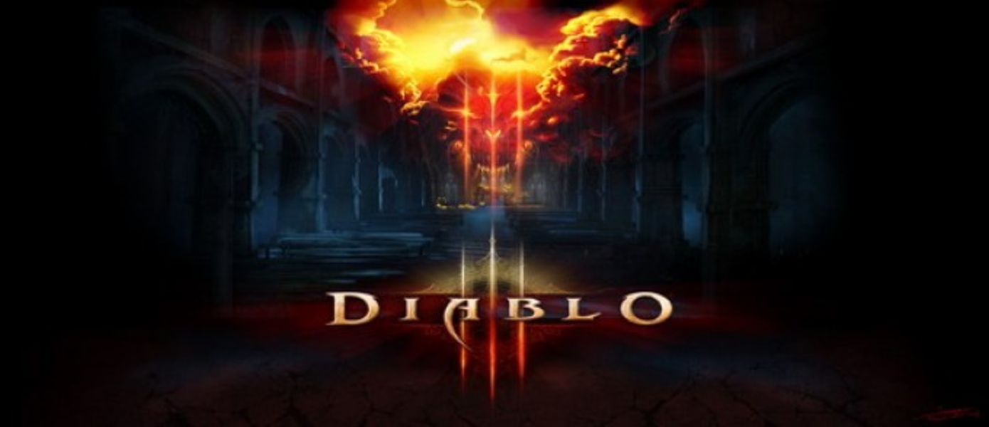 Blizzard серьёзно относится к консольной версии Diablo 3 (UPD)