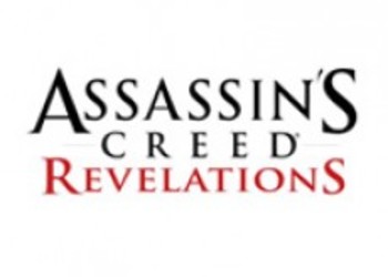 Новые арты и скриншоты Assassin’s Creed: Revelations