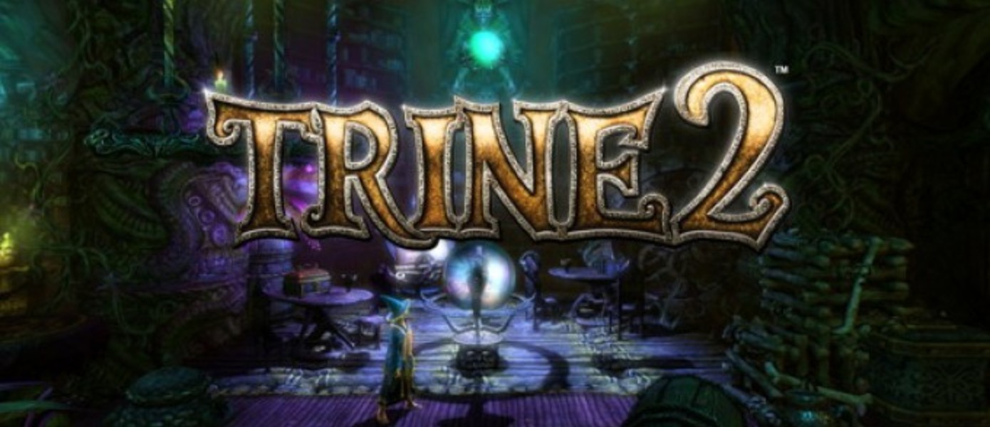Trine 2 - GamesCom трейлер