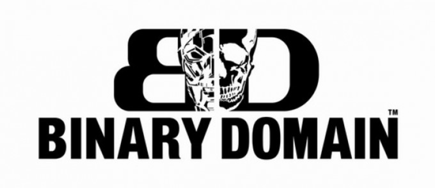 Sega объявили дату выхода Binary Domain