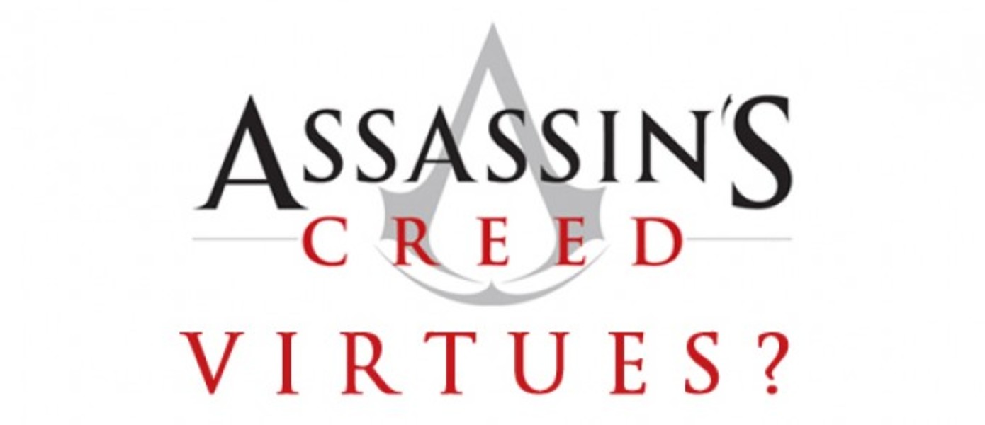 Assassin’s Creed Virtues - новый проект для PS Vita?
