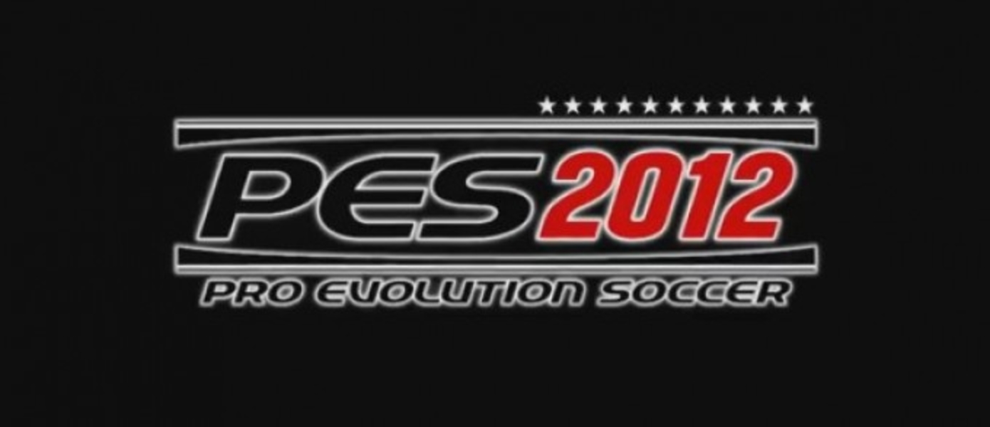 Pro Evolution Soccer 2012 - Официальный Бокс-Арт