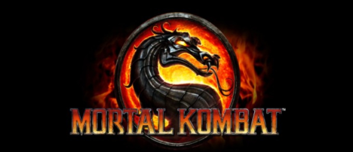 Слух: Mortal Kombat 10 выйдет в 2013 году