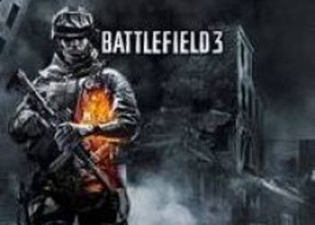 DICE: Battlefield 3 без домашних серверов